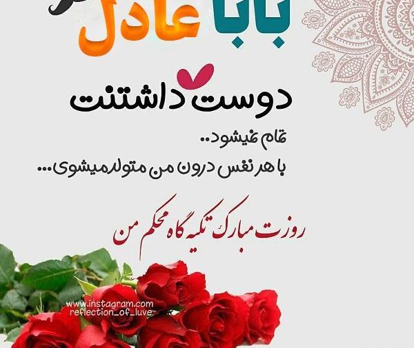 عکس نوشته بابا کاظم