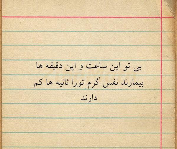 عکس نوشته نفس گرم
