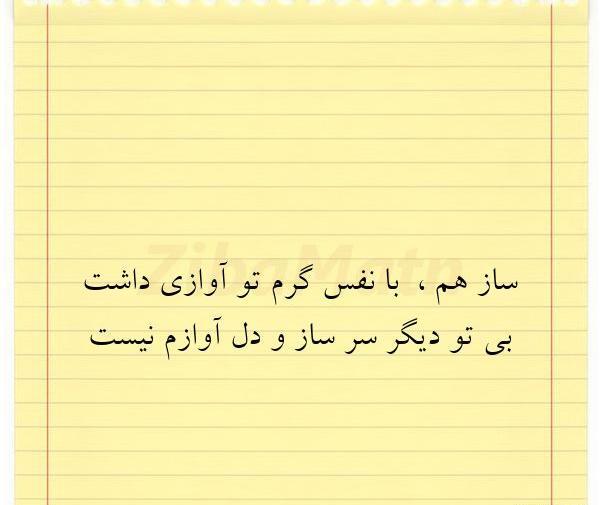 عکس نوشته نفس گرم