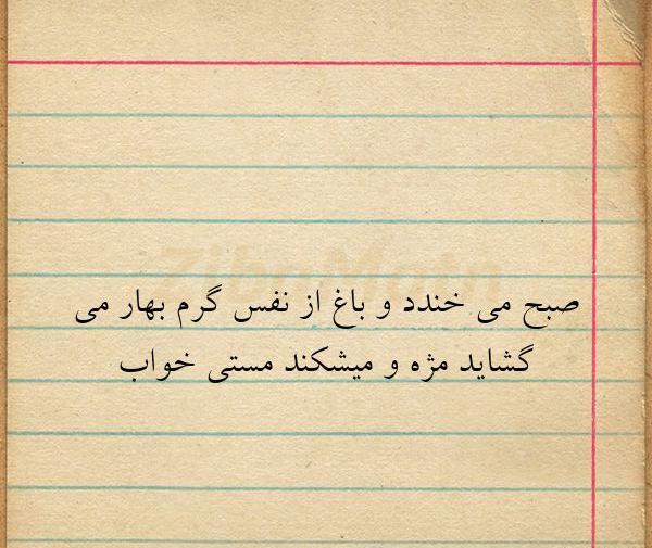 عکس نوشته نفس گرم