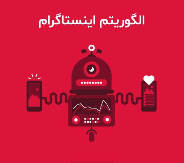عکس ثانیه ای در اینستاگرام