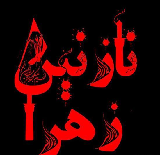 عکس نوشته نگین و نازنین