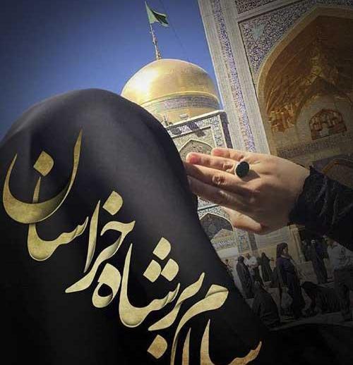 عکس دخترونه حرم امام رضا