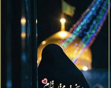 عکس دخترونه حرم امام رضا
