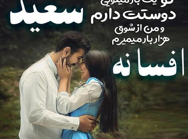 عکس نوشته فاطمه سعید