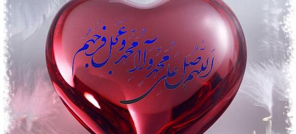 عکس صلوات در قلب