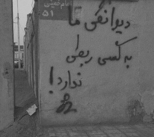 عکس نوشته عاشقانه روی دیوار