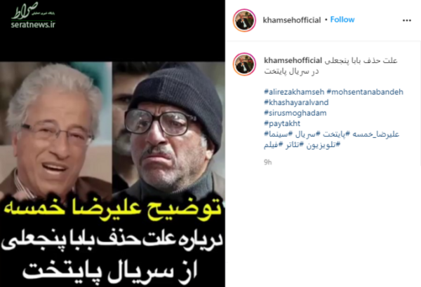 عکس نوشته بابا پنجعلی
