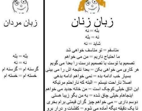 عکس طنز مردانه