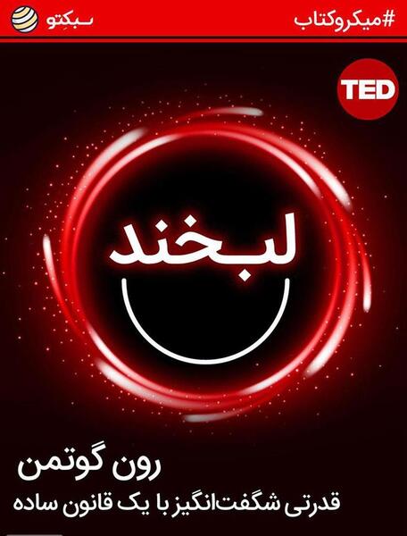 عکس لبخند ساده