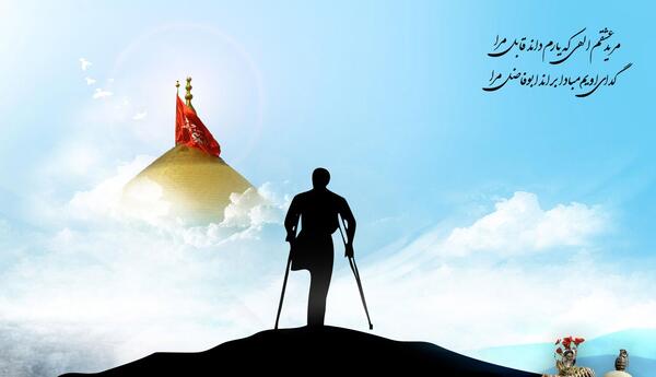 عکس نوشته پدر جانباز