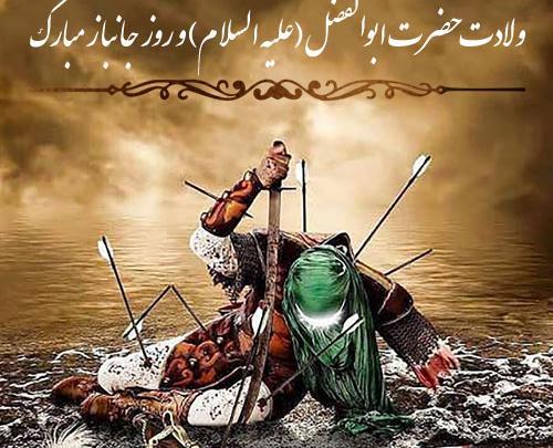 عکس نوشته پدر جانباز