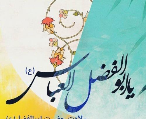 عکس نوشته پدر جانباز