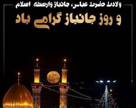 عکس نوشته پدر جانباز