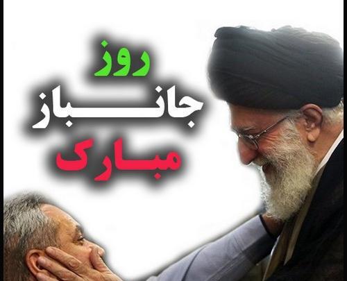 عکس نوشته پدر جانباز