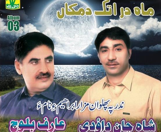 عکس شاه جان داودی