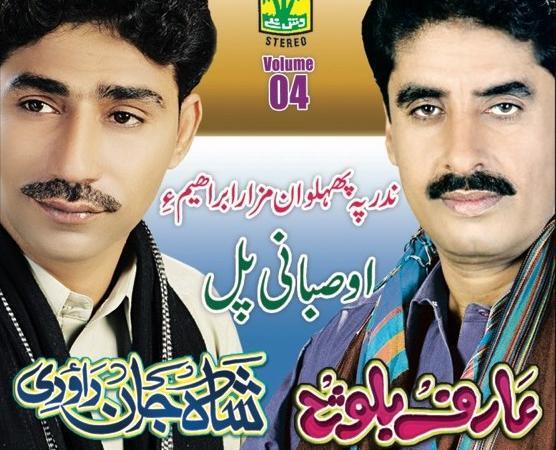 عکس شاه جان داودی