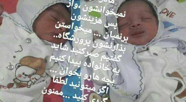 عکس نوزاد پسر دوقلو