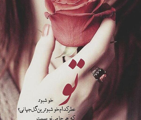 عکس نوشته هدیه گل