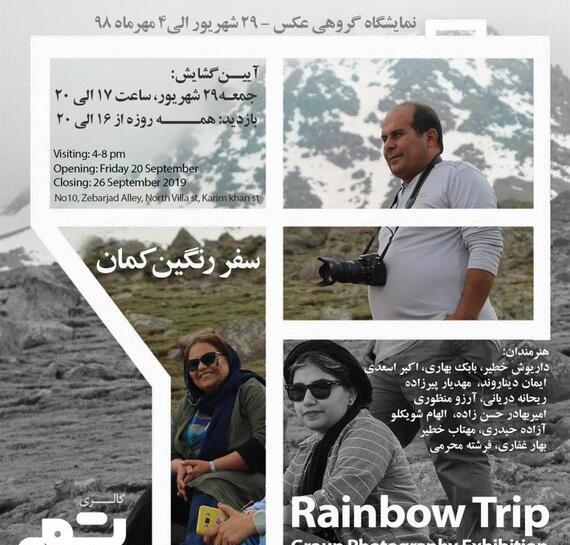 عکس آزاده حیدری