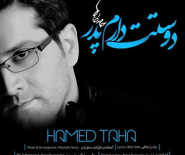 عکس حامد طاها