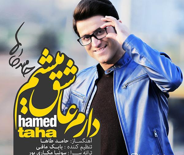 عکس حامد طاها