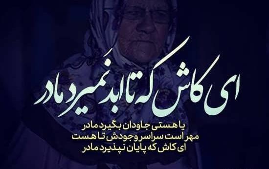 عکس فاتحه و صلوات برای مادر