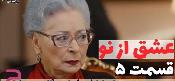 عکس زینب و فاتح