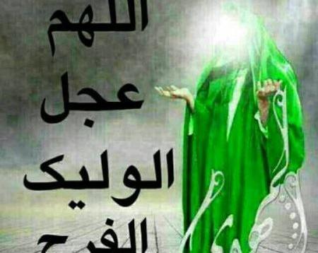 عکس امام صاحب زمان