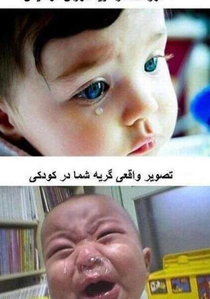 عکس گریه مسخره