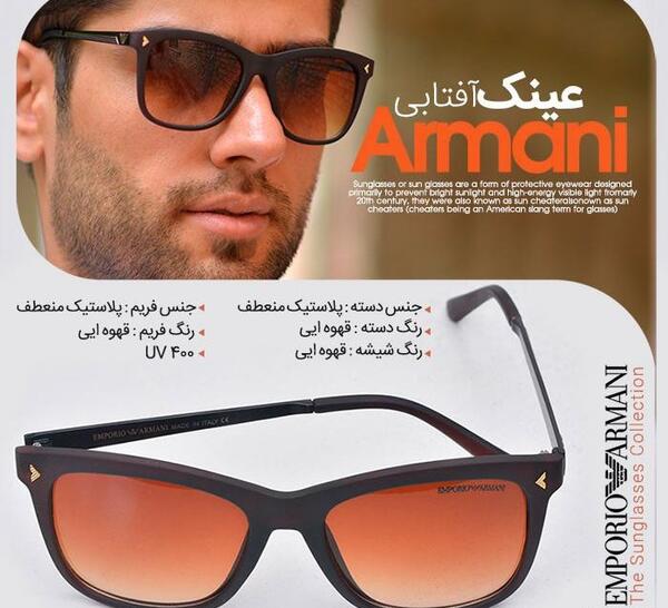 عکس عینک آفتابی قهوه ای