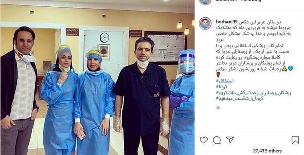 عکس ارش برهانی وهمسرش
