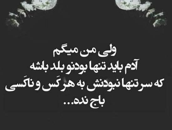 عکس نوشته دلتنگی و بی معرفتی