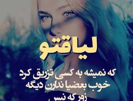 عکس نوشته دلتنگی و بی معرفتی
