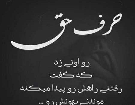 عکس نوشته ی تیکه دار غمگین