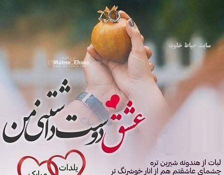 عکس سعید یلدات مبارک