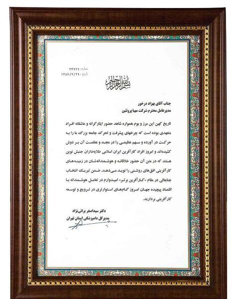 عکس بهزاد درخور