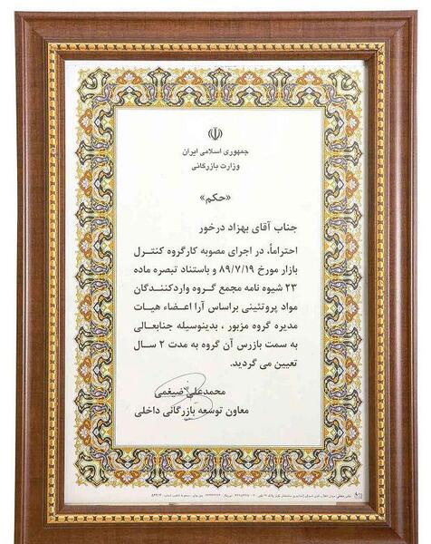 عکس بهزاد درخور