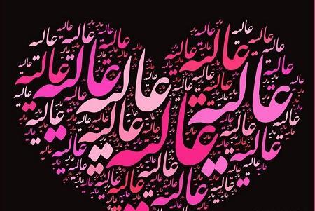 عکس نوشته فرشته داخل قلب
