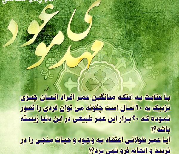 عکس نوشته مهدی موعود