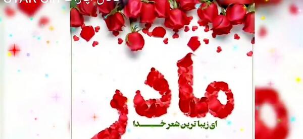عکس شاد روز زن