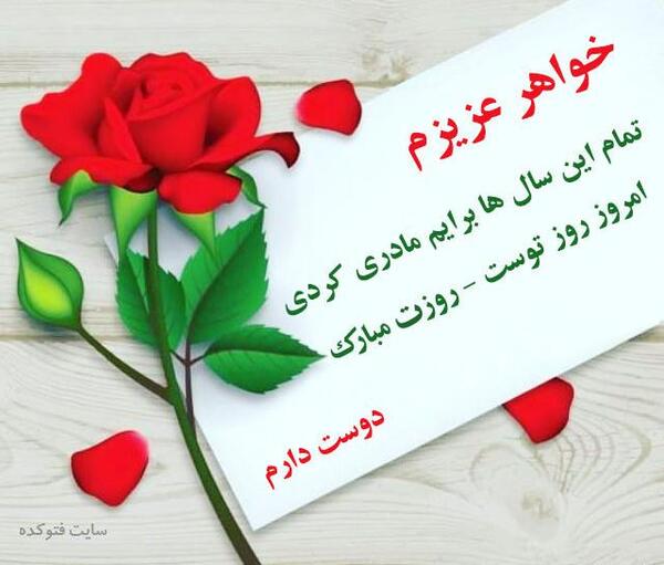 عکس شاد روز زن