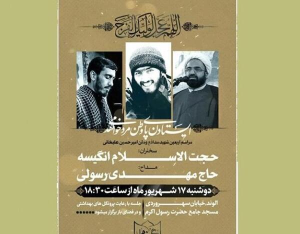 عکس امیرحسین علیخانی