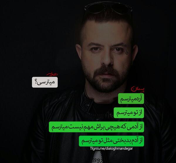 عکس نوشته پیمان تو فیلم عاشقانه