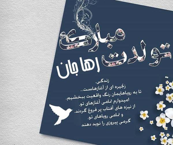 عکس نوشته حمید رها