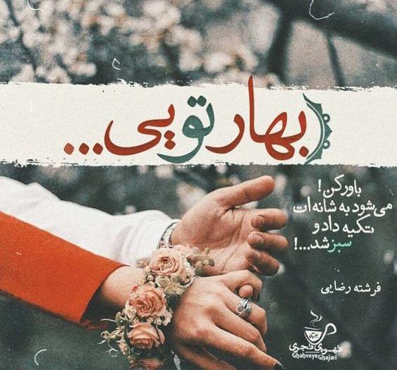 عکس نوشته حمید رها
