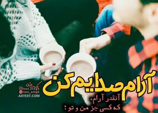 عکس نوشته حمید رها