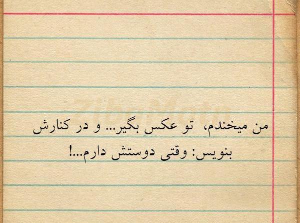 عکس نوشته حمید رها