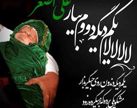 عکس نوشته همایش شیرخوارگان علی اصغر