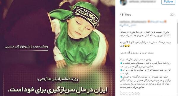 عکس نوشته همایش شیرخوارگان علی اصغر